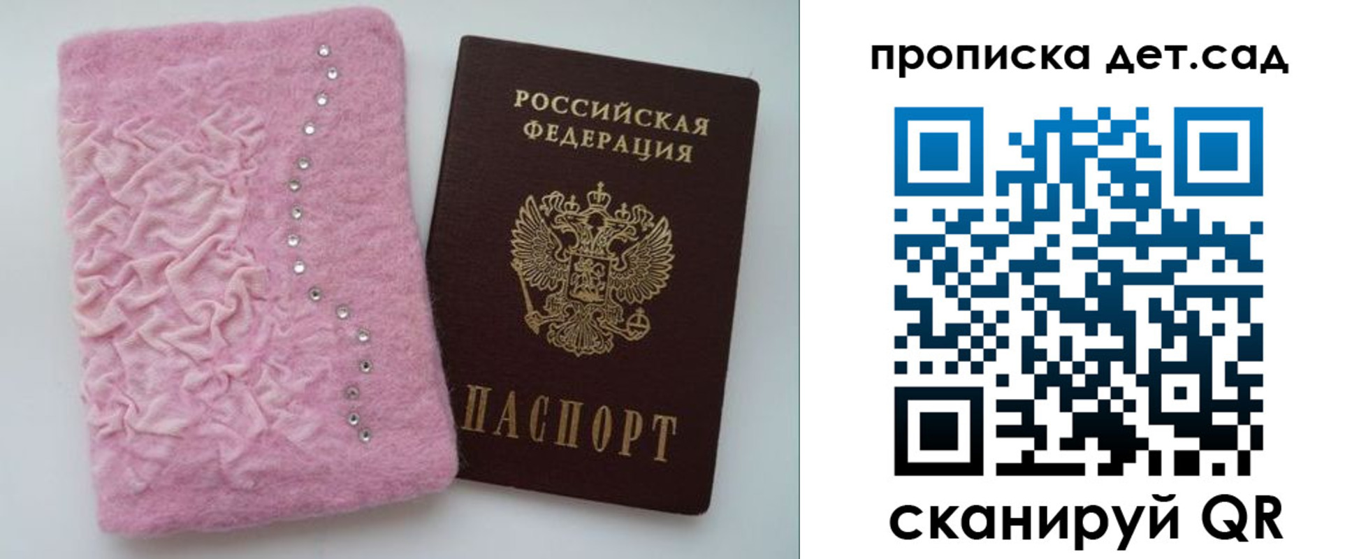 прописка иностранных граждан в Астрахани