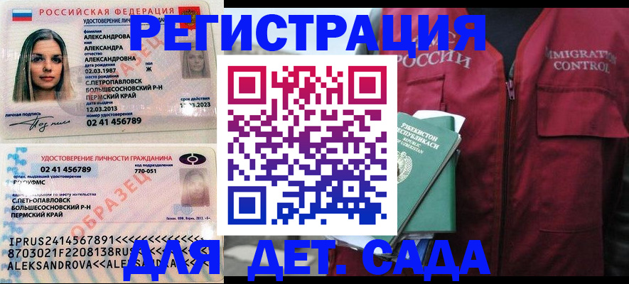 миграционный учет в Астрахани