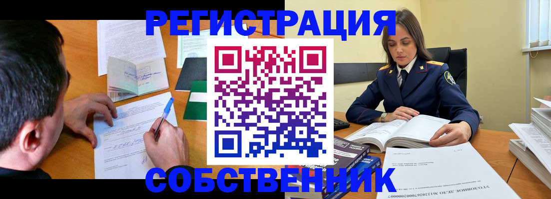 где прописаться в Астрахани