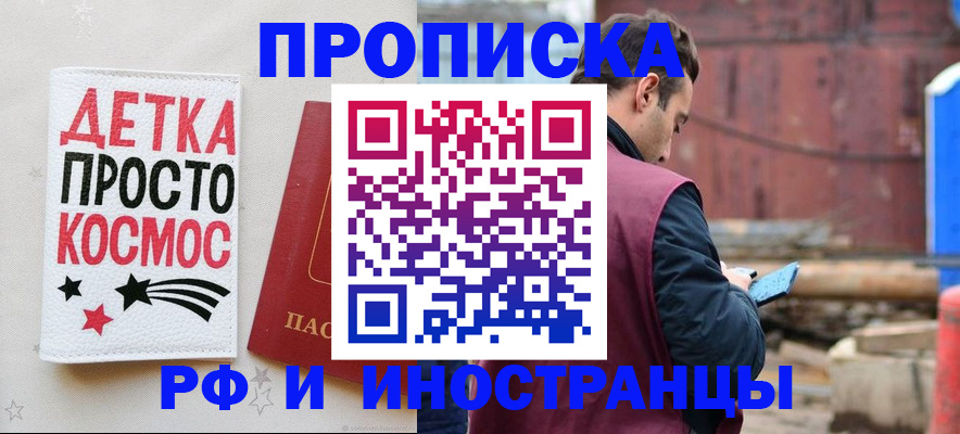 прописка иностранных граждан в Астрахани