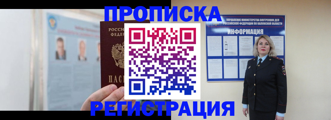 временная регистрация гарантия в Астрахани